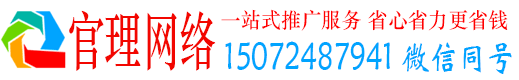 云龙官理网络推广开户